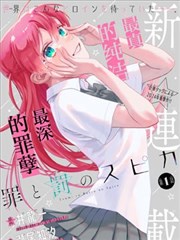 漫改长篇齿轮少年海报